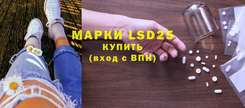 LSD-25 экстази кислота  Изобильный 