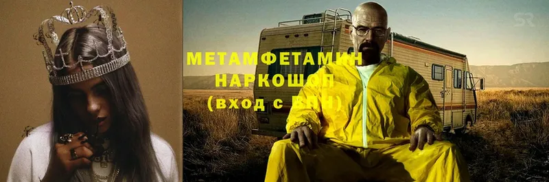 Метамфетамин Methamphetamine  даркнет сайт  Изобильный 